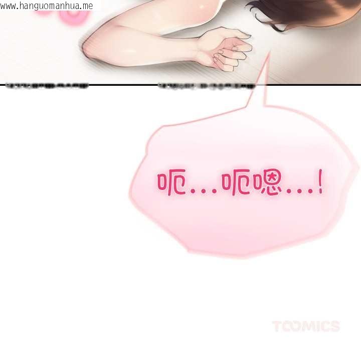 韩国漫画夫妇游戏韩漫_夫妇游戏-第54话在线免费阅读-韩国漫画-第75张图片