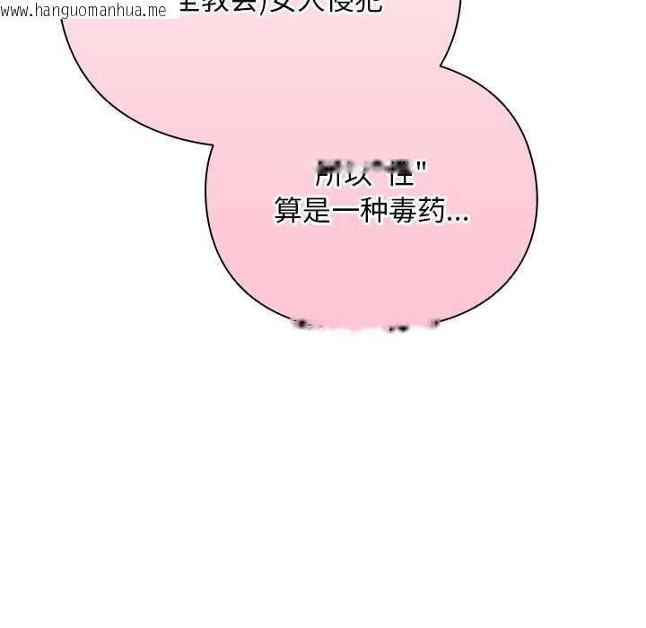 韩国漫画男人稀缺的异世界韩漫_男人稀缺的异世界-第12话在线免费阅读-韩国漫画-第20张图片