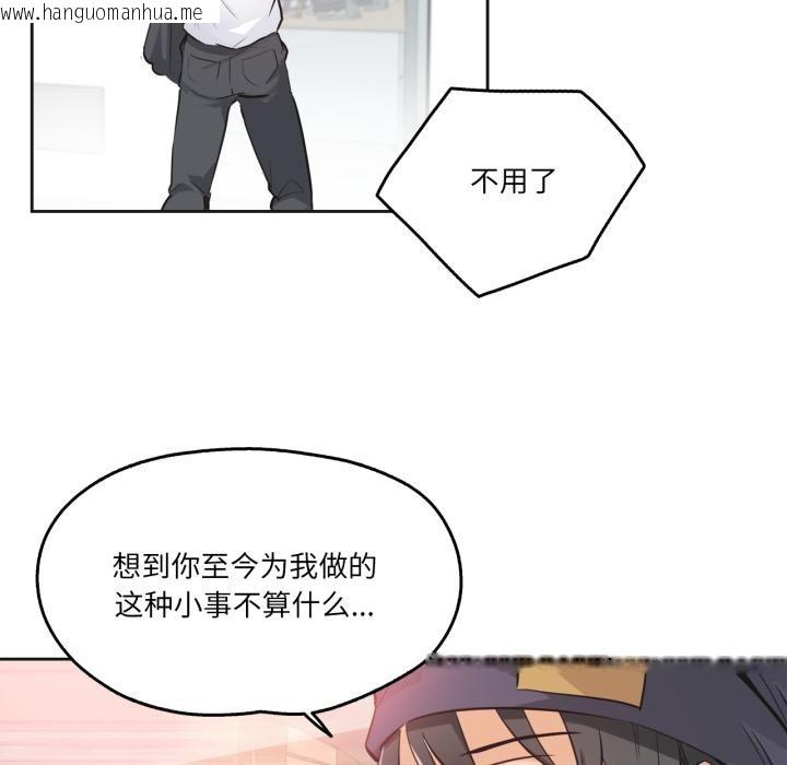 韩国漫画爸爸也疯狂韩漫_爸爸也疯狂-第36话在线免费阅读-韩国漫画-第38张图片