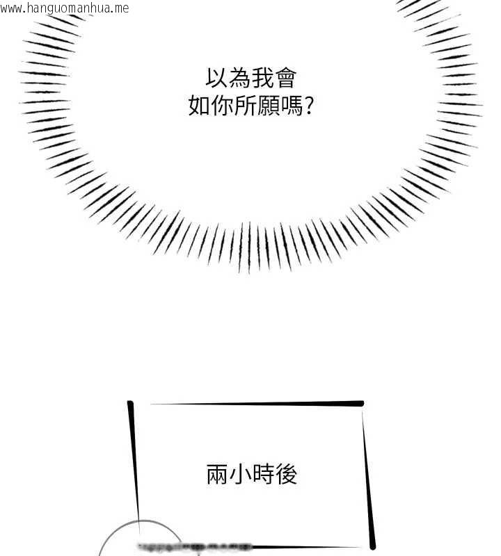 韩国漫画恶次人生韩漫_恶次人生-第52话-刺激阴蒂的拷问在线免费阅读-韩国漫画-第29张图片