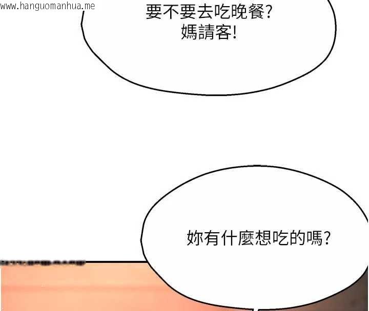 韩国漫画痒乐多阿姨韩漫_痒乐多阿姨-第86话-不愿回想的过去在线免费阅读-韩国漫画-第14张图片
