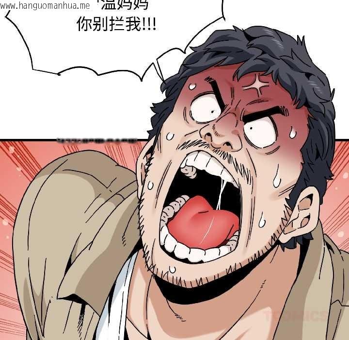 韩国漫画发小碰不得/强制催眠韩漫_发小碰不得/强制催眠-第95话在线免费阅读-韩国漫画-第48张图片