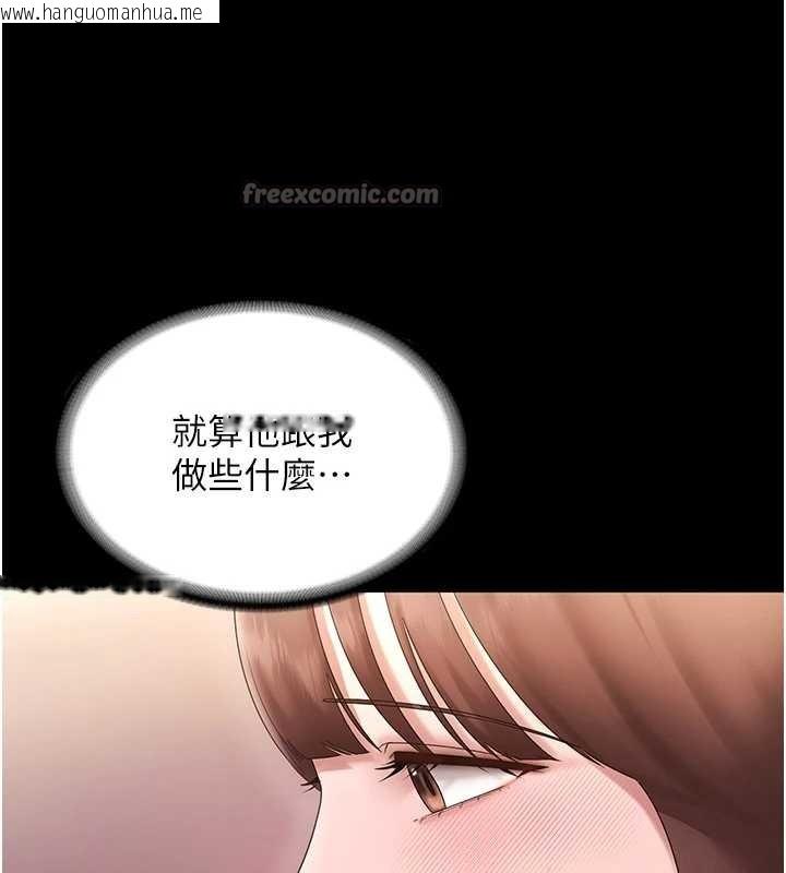 韩国漫画老板娘的诱惑韩漫_老板娘的诱惑-第81话-硬到快要炸开了在线免费阅读-韩国漫画-第52张图片