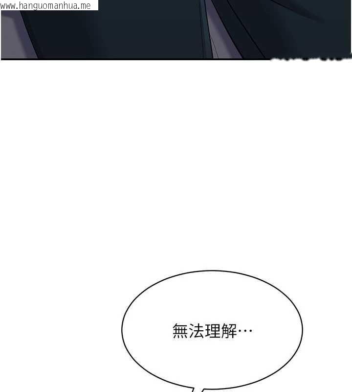 韩国漫画倒追游戏韩漫_倒追游戏-第27话-要我做什么都愿意在线免费阅读-韩国漫画-第20张图片