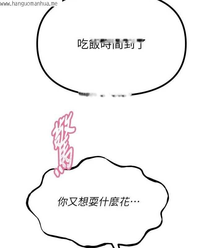 韩国漫画恶次人生韩漫_恶次人生-第52话-刺激阴蒂的拷问在线免费阅读-韩国漫画-第70张图片