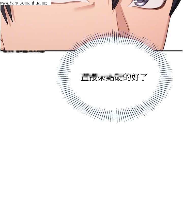 韩国漫画倒追游戏韩漫_倒追游戏-第27话-要我做什么都愿意在线免费阅读-韩国漫画-第109张图片