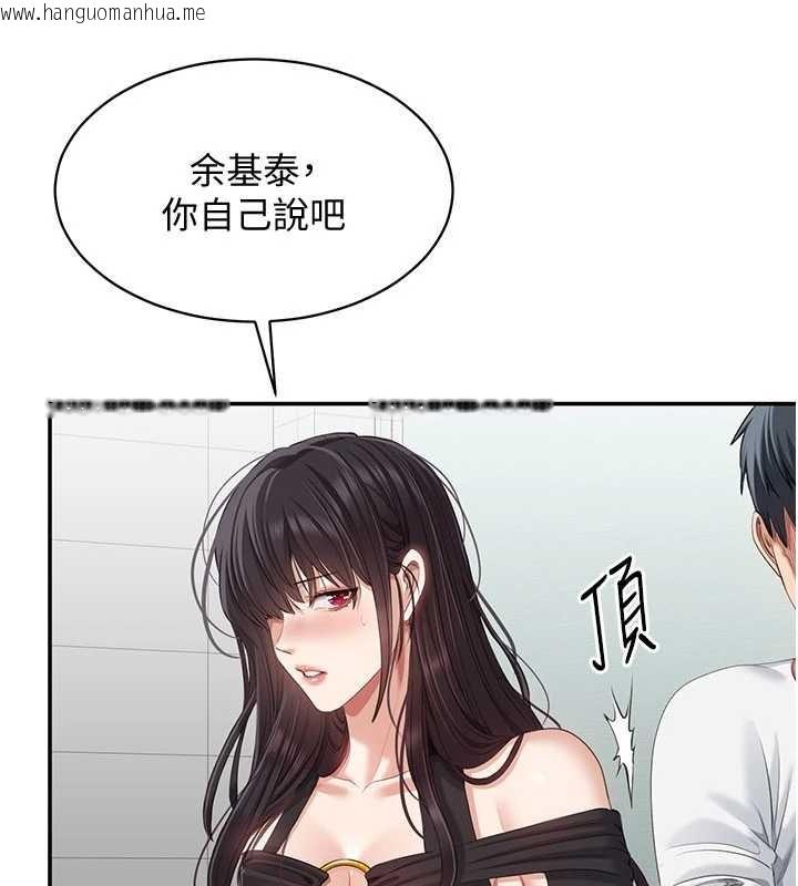 韩国漫画倒追游戏韩漫_倒追游戏-第27话-要我做什么都愿意在线免费阅读-韩国漫画-第54张图片