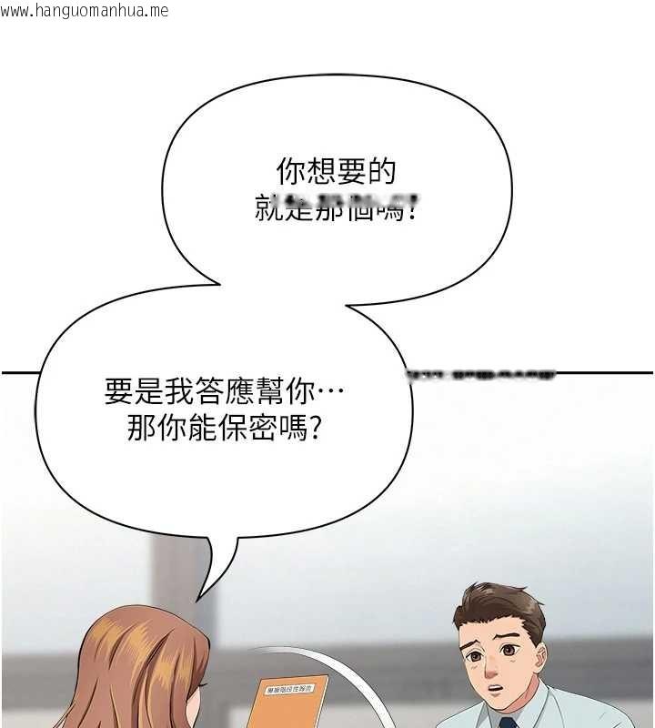 韩国漫画罪爱人妻韩漫_罪爱人妻-第10话-男生都喜欢这个吧?在线免费阅读-韩国漫画-第66张图片