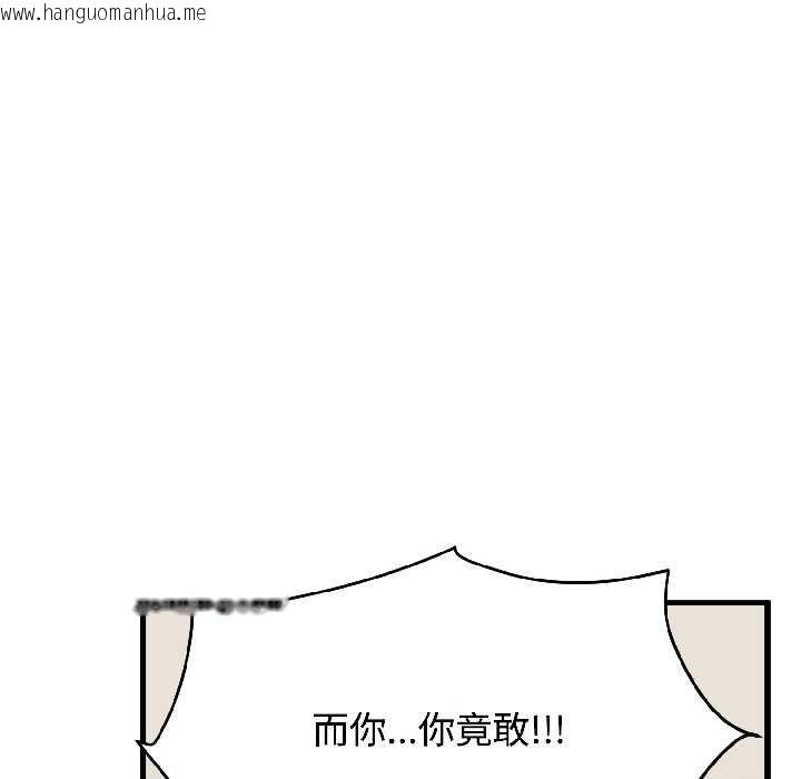 韩国漫画发小碰不得/强制催眠韩漫_发小碰不得/强制催眠-第95话在线免费阅读-韩国漫画-第50张图片