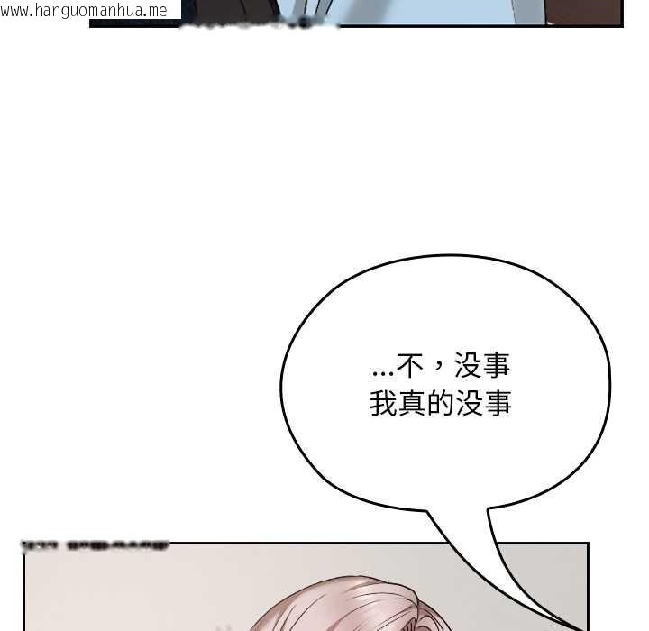 韩国漫画校花的双面生活韩漫_校花的双面生活-第16话在线免费阅读-韩国漫画-第83张图片