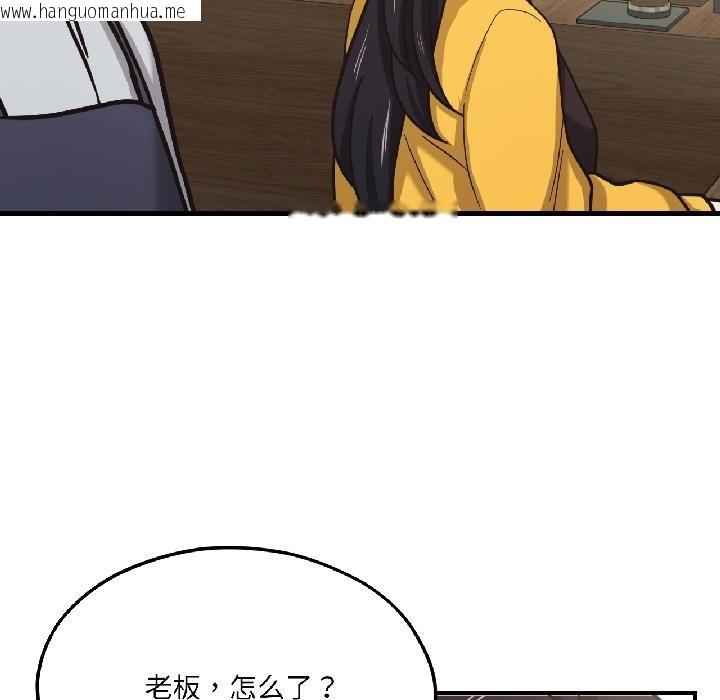 韩国漫画我的傻瓜男友韩漫_我的傻瓜男友-第38话在线免费阅读-韩国漫画-第92张图片