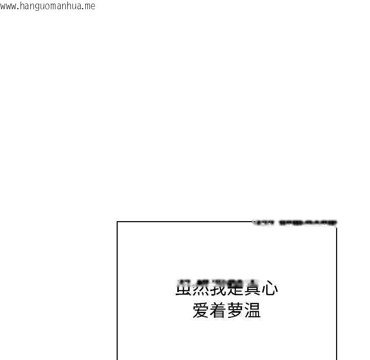 韩国漫画发小碰不得/强制催眠韩漫_发小碰不得/强制催眠-第95话在线免费阅读-韩国漫画-第38张图片