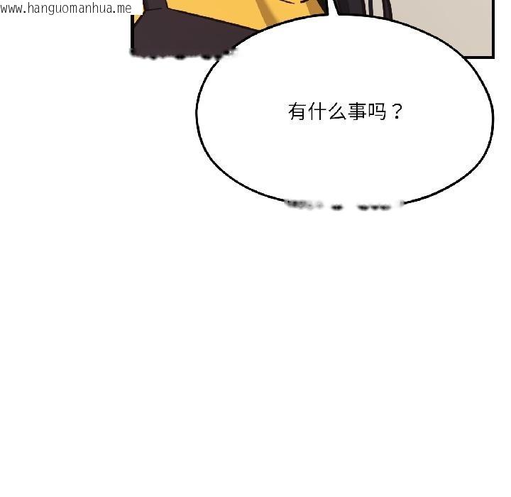 韩国漫画我的傻瓜男友韩漫_我的傻瓜男友-第38话在线免费阅读-韩国漫画-第94张图片