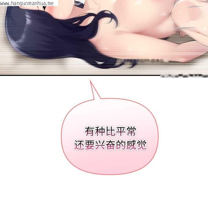 韩国漫画夫妇游戏韩漫_夫妇游戏-第54话在线免费阅读-韩国漫画-第32张图片