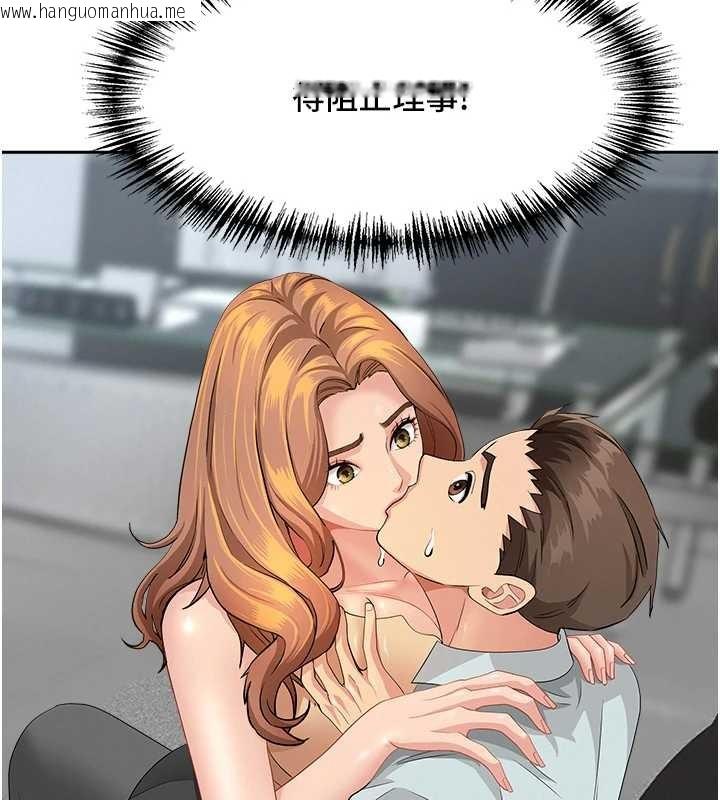 韩国漫画罪爱人妻韩漫_罪爱人妻-第10话-男生都喜欢这个吧?在线免费阅读-韩国漫画-第112张图片