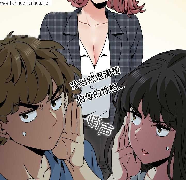 韩国漫画发小碰不得/强制催眠韩漫_发小碰不得/强制催眠-第95话在线免费阅读-韩国漫画-第132张图片