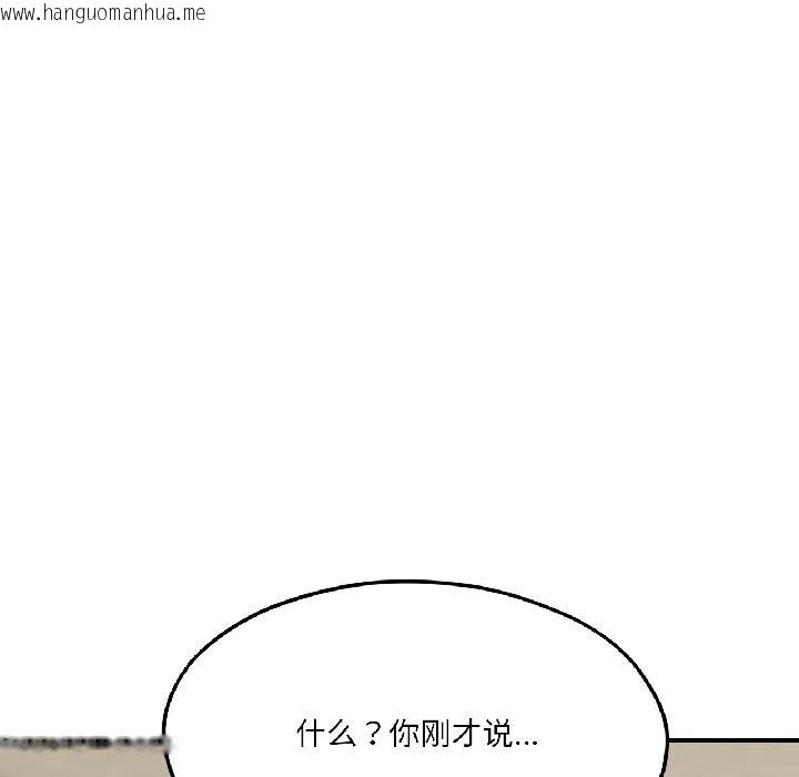 韩国漫画我的傻瓜男友韩漫_我的傻瓜男友-第38话在线免费阅读-韩国漫画-第114张图片