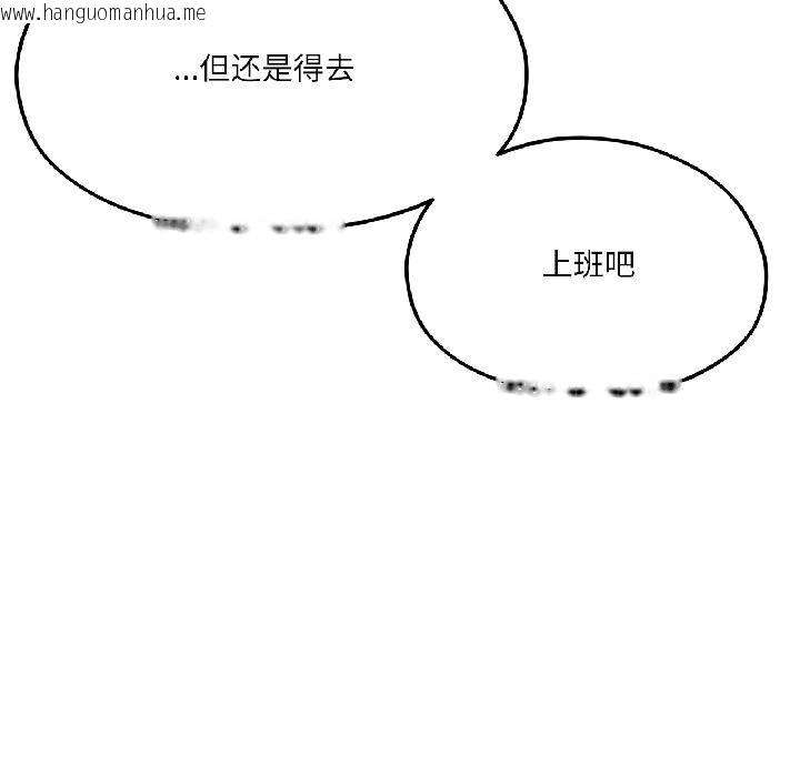 韩国漫画我的傻瓜男友韩漫_我的傻瓜男友-第38话在线免费阅读-韩国漫画-第69张图片