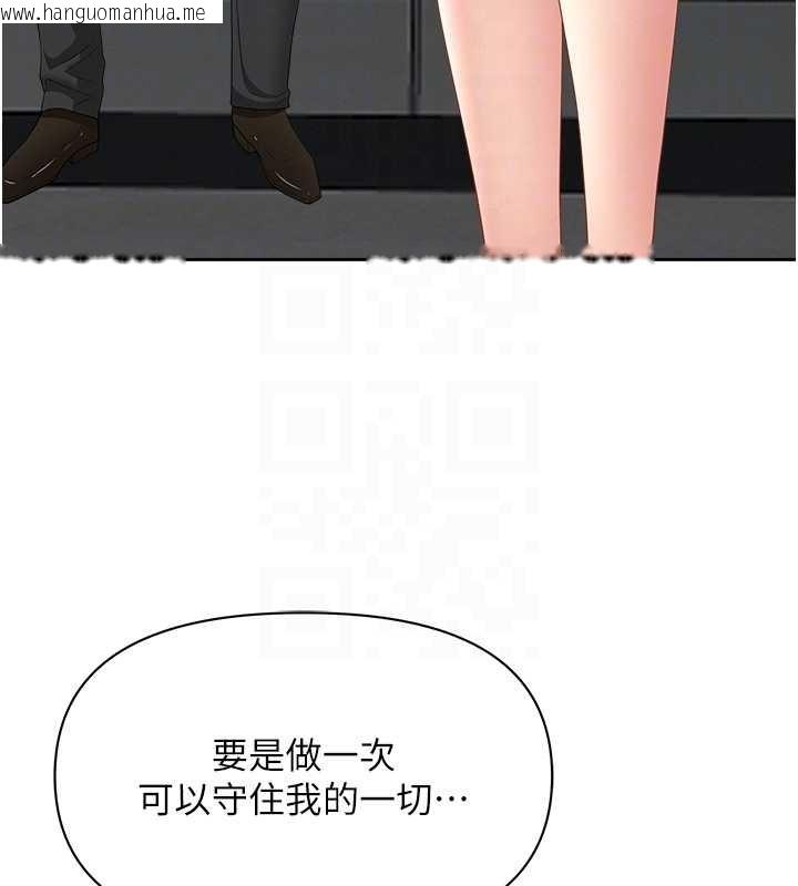 韩国漫画罪爱人妻韩漫_罪爱人妻-第10话-男生都喜欢这个吧?在线免费阅读-韩国漫画-第84张图片