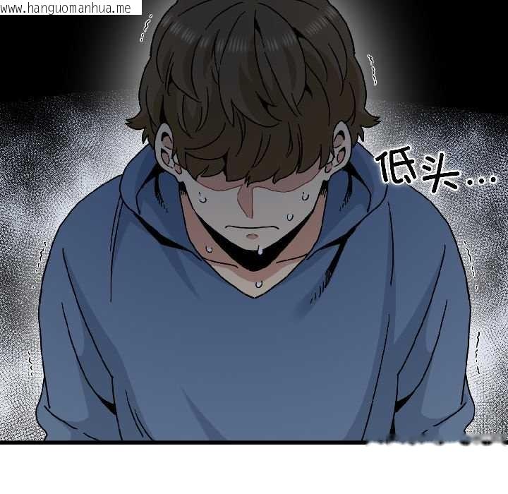 韩国漫画发小碰不得/强制催眠韩漫_发小碰不得/强制催眠-第95话在线免费阅读-韩国漫画-第37张图片