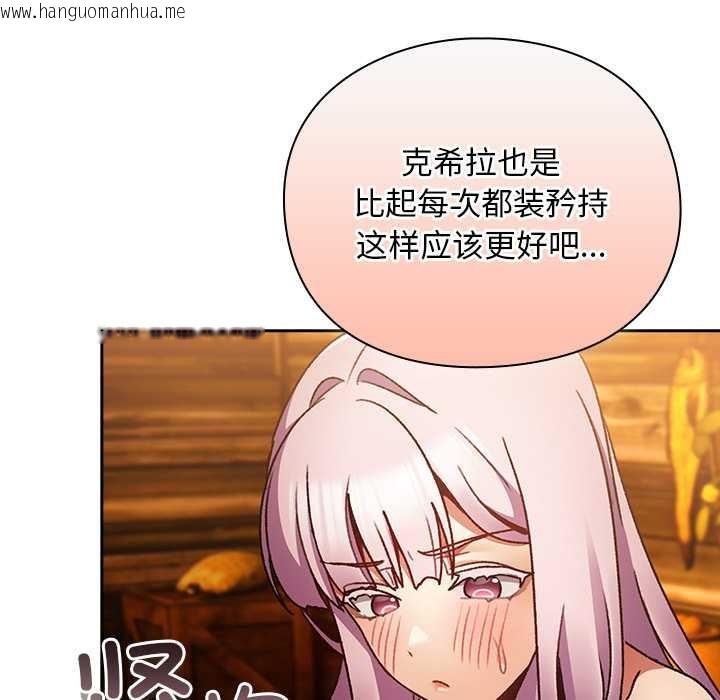 韩国漫画男人稀缺的异世界韩漫_男人稀缺的异世界-第12话在线免费阅读-韩国漫画-第170张图片