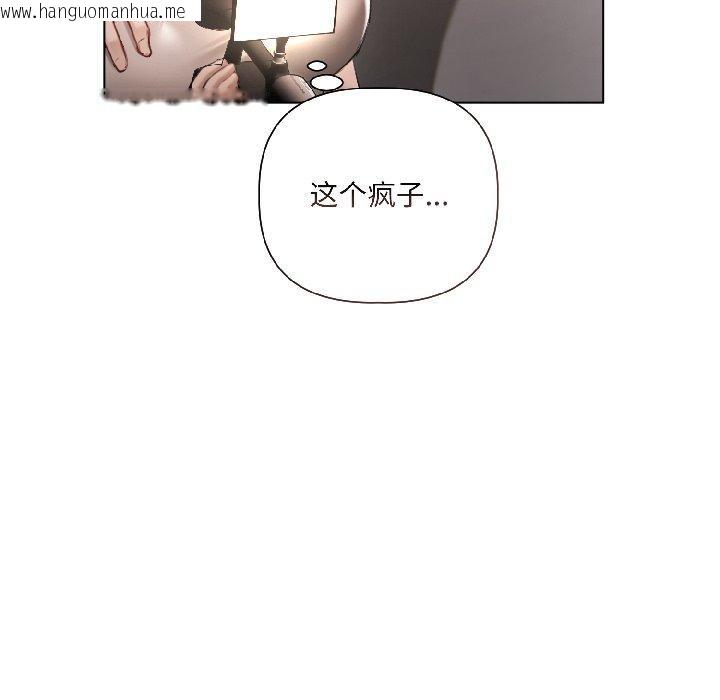 韩国漫画契约的代价/要命的契约韩漫_契约的代价/要命的契约-第4话在线免费阅读-韩国漫画-第121张图片