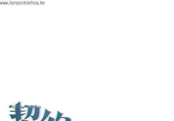 韩国漫画契约的代价/要命的契约韩漫_契约的代价/要命的契约-第4话在线免费阅读-韩国漫画-第1张图片