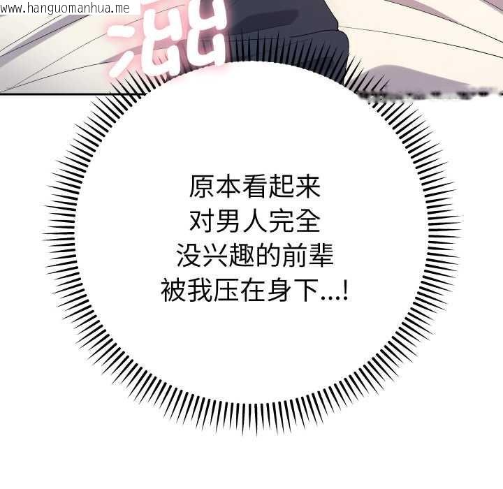 韩国漫画她们教会我的事/全员交往中韩漫_她们教会我的事/全员交往中-第9话在线免费阅读-韩国漫画-第64张图片