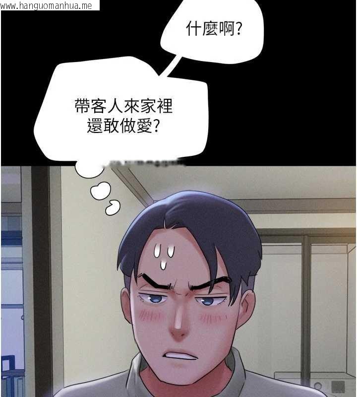 韩国漫画韶恩韩漫_韶恩-第76话-重演互换戏码在线免费阅读-韩国漫画-第41张图片