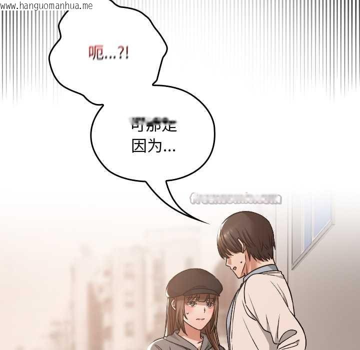 韩国漫画校花的双面生活韩漫_校花的双面生活-第16话在线免费阅读-韩国漫画-第26张图片