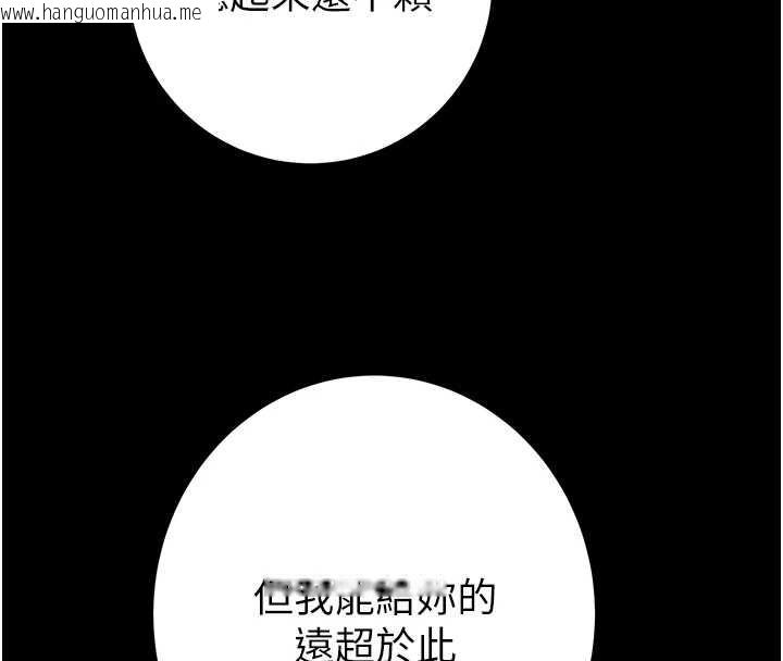 韩国漫画掠夺行动韩漫_掠夺行动-第82话-议员最能干的女秘书在线免费阅读-韩国漫画-第97张图片