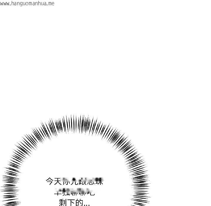 韩国漫画我的傻瓜男友韩漫_我的傻瓜男友-第38话在线免费阅读-韩国漫画-第86张图片