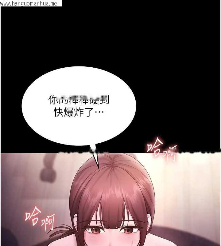 韩国漫画老板娘的诱惑韩漫_老板娘的诱惑-第81话-硬到快要炸开了在线免费阅读-韩国漫画-第144张图片