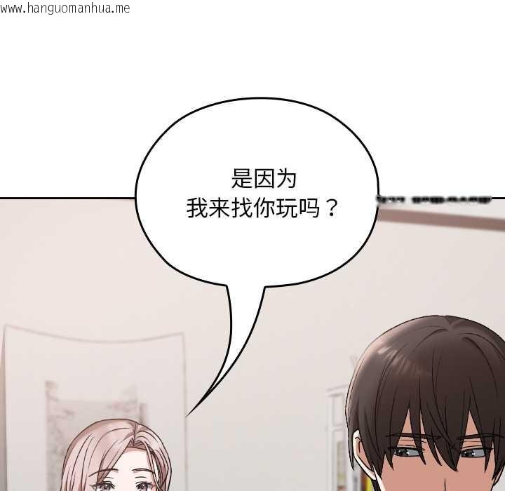 韩国漫画校花的双面生活韩漫_校花的双面生活-第16话在线免费阅读-韩国漫画-第79张图片