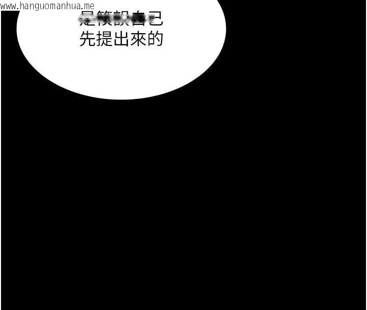 韩国漫画老板娘的诱惑韩漫_老板娘的诱惑-第81话-硬到快要炸开了在线免费阅读-韩国漫画-第43张图片