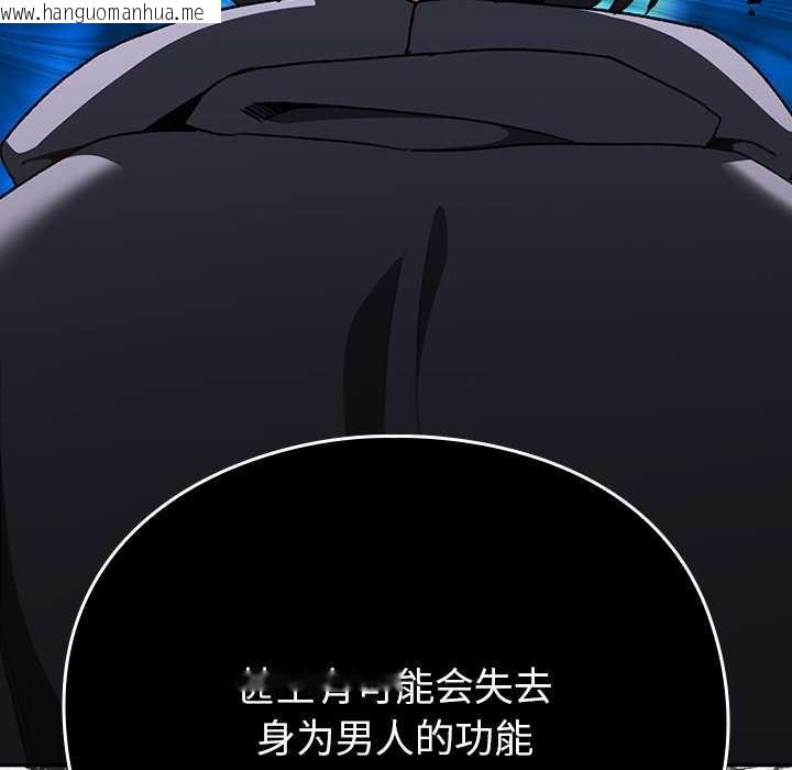 韩国漫画男人稀缺的异世界韩漫_男人稀缺的异世界-第12话在线免费阅读-韩国漫画-第29张图片