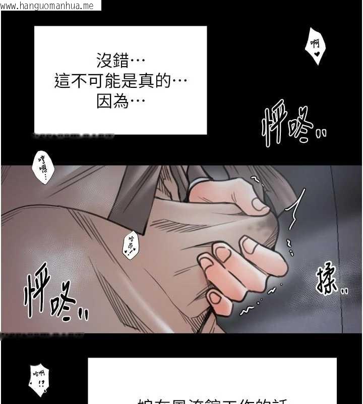 韩国漫画最强家丁韩漫_最强家丁-第64话-娘和养子的秘密在线免费阅读-韩国漫画-第107张图片