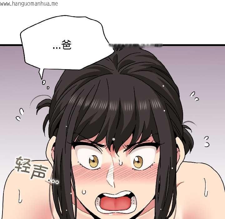 韩国漫画发小碰不得/强制催眠韩漫_发小碰不得/强制催眠-第95话在线免费阅读-韩国漫画-第11张图片