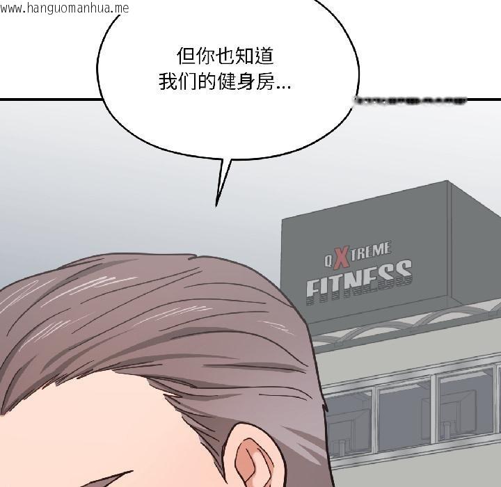 韩国漫画我的傻瓜男友韩漫_我的傻瓜男友-第38话在线免费阅读-韩国漫画-第18张图片