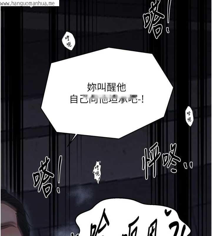 韩国漫画最强家丁韩漫_最强家丁-第64话-娘和养子的秘密在线免费阅读-韩国漫画-第69张图片