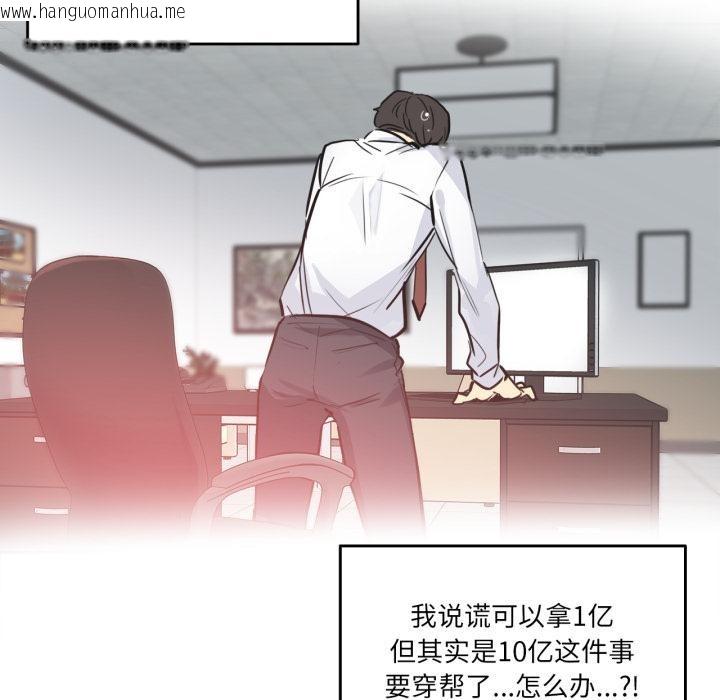 韩国漫画爸爸也疯狂韩漫_爸爸也疯狂-第36话在线免费阅读-韩国漫画-第51张图片