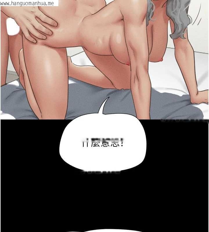 韩国漫画韶恩韩漫_韶恩-第76话-重演互换戏码在线免费阅读-韩国漫画-第60张图片