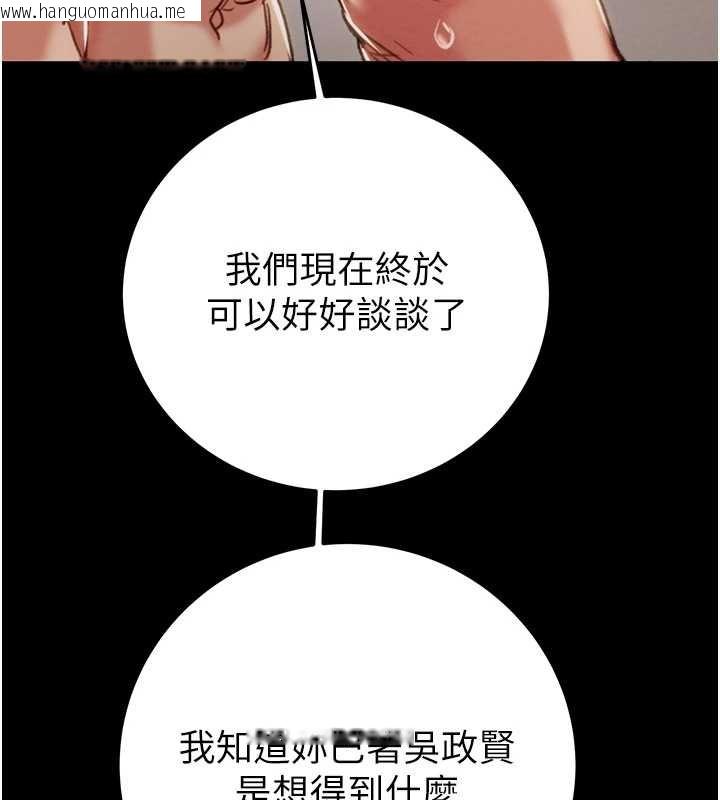 韩国漫画掠夺行动韩漫_掠夺行动-第82话-议员最能干的女秘书在线免费阅读-韩国漫画-第89张图片