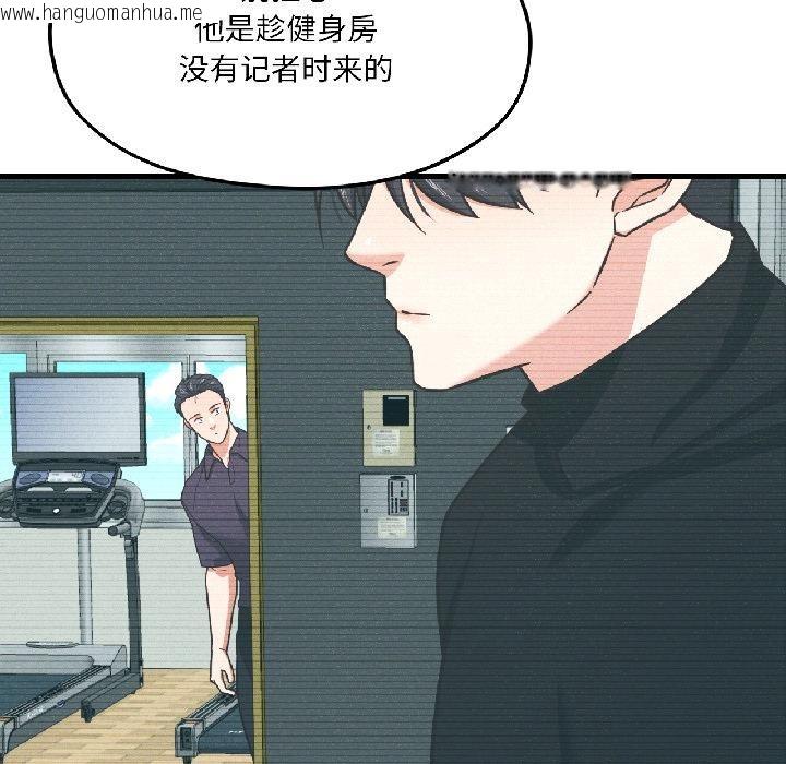 韩国漫画我的傻瓜男友韩漫_我的傻瓜男友-第38话在线免费阅读-韩国漫画-第137张图片