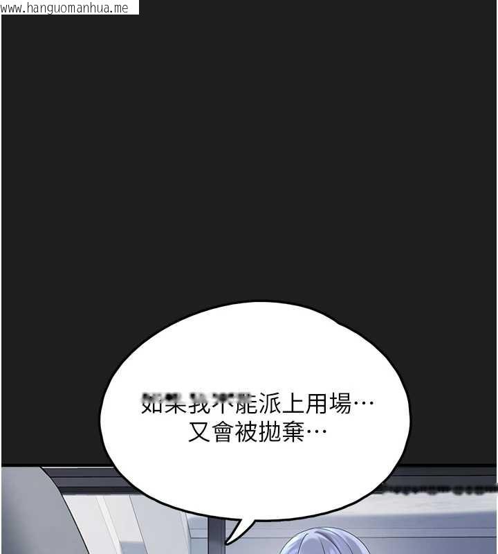 韩国漫画垃圾堆捡到宠物系萌妹韩漫_垃圾堆捡到宠物系萌妹-第25话-和姐姐们一起服侍主人在线免费阅读-韩国漫画-第241张图片