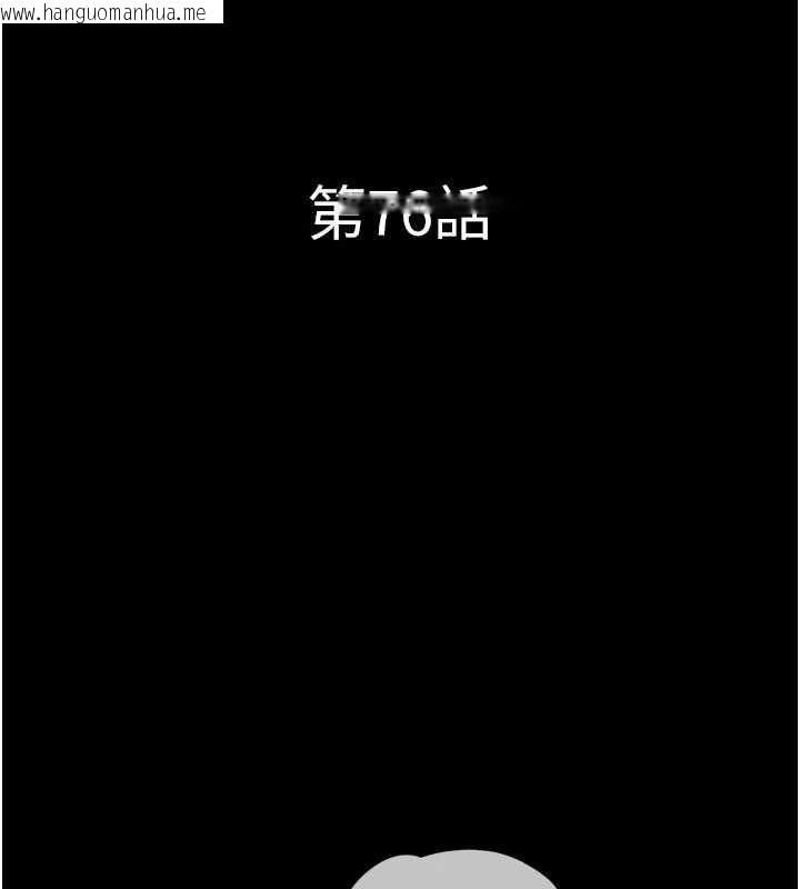韩国漫画韶恩韩漫_韶恩-第76话-重演互换戏码在线免费阅读-韩国漫画-第20张图片