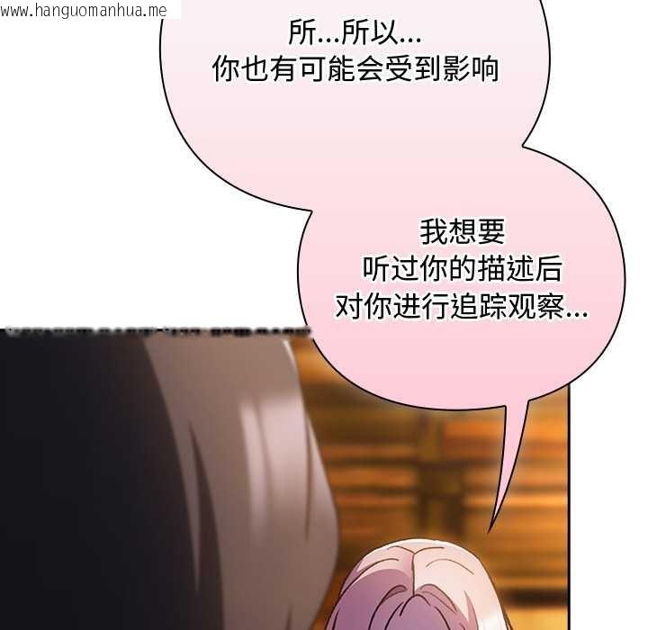 韩国漫画男人稀缺的异世界韩漫_男人稀缺的异世界-第12话在线免费阅读-韩国漫画-第34张图片