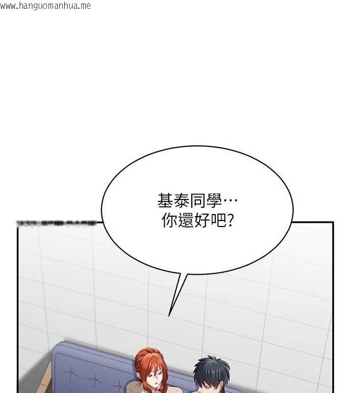 韩国漫画倒追游戏韩漫_倒追游戏-第27话-要我做什么都愿意在线免费阅读-韩国漫画-第73张图片