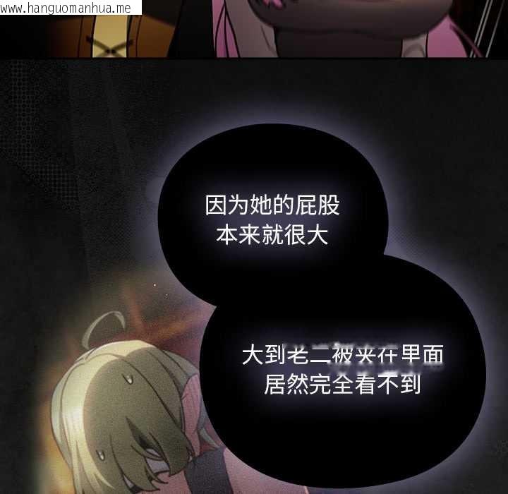 韩国漫画男人稀缺的异世界韩漫_男人稀缺的异世界-第12话在线免费阅读-韩国漫画-第106张图片