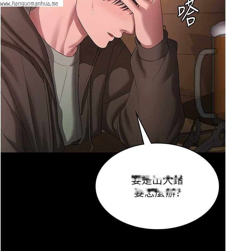 韩国漫画老板娘的诱惑韩漫_老板娘的诱惑-第81话-硬到快要炸开了在线免费阅读-韩国漫画-第67张图片
